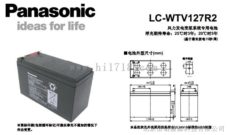 松下蓄電池LC-WTP127R2性能、型號(hào)