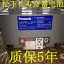 松下蓄电池LC-QA1224