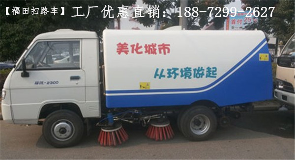 靖边扫路车
