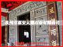 热销推荐 石雕浮雕文化墙 寺庙窗口浮雕 量大从优