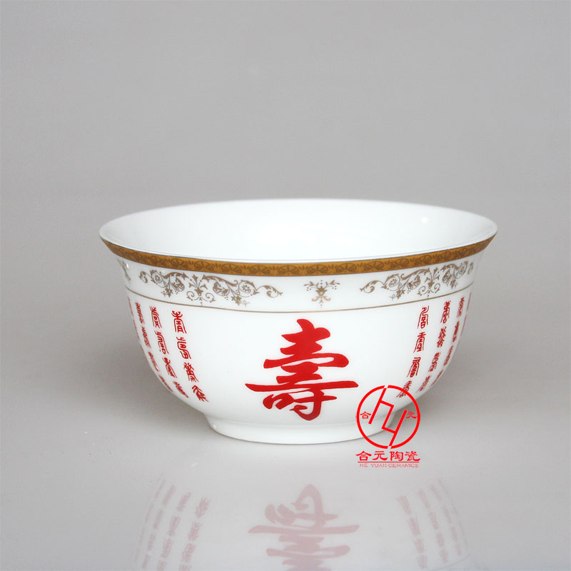 定做陶瓷寿碗礼品 骨瓷寿碗