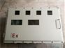 防爆电力仪表箱