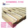 山东木托盘根据货物量身制作批发价物超所值