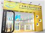 御图展览,展位搭建展台搭建,展台搭建费