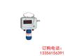 供应天地自动化GJG10H型红外甲烷传感器矿用防爆甲烷传感器
