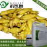 沃凯德 厂家直销 高倍泡椒精 咸味食品香精料