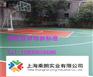 盱眙标准塑胶篮球场承建价格
