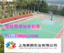 吴江标准塑胶篮球场施工方案