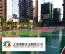 嘉定硅pu球场施工厂家
