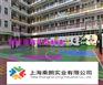 合肥标准塑胶篮球场施工造价