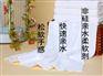 季铵盐非硅亲水柔软剂、软油精、快亲水、超松软