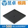 精密塑胶胶塞模具模具注塑塑胶注塑厂深圳昱