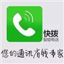 福星网络电话充值卡拿货，代理加盟价格是多少