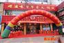 给您推荐规模庞大的火锅店招商加盟：火锅加盟价位