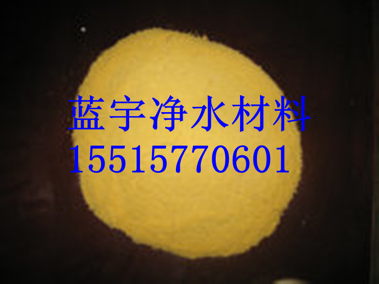 PAC聚合氯化铝净水剂蓝宇厂家有现货一般人我不告诉他！&nbsp;&nbsp;絮凝剂&nbsp;&nbsp;聚合氯化铝PAC