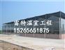 蔬菜大棚的建设 质量好价格低 厂家优质供应 首选雷特温室