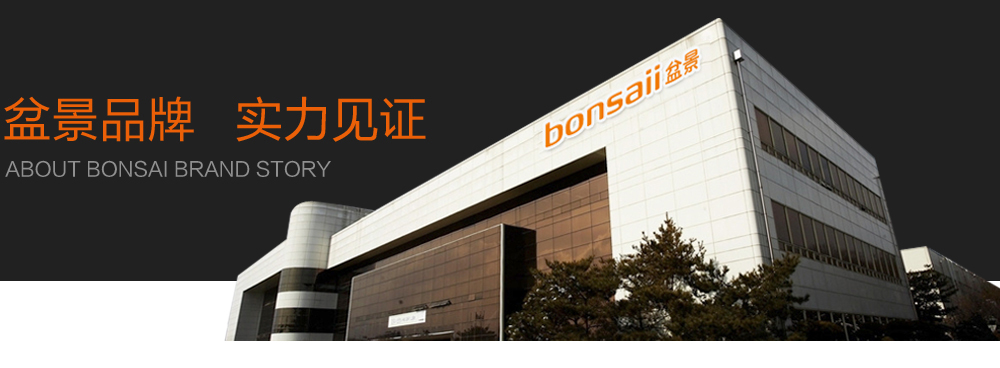 东莞市盆景办公设备有限公司