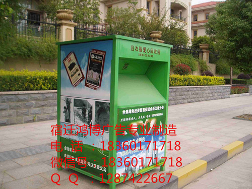 铁岭新款旧衣回收箱产品介绍