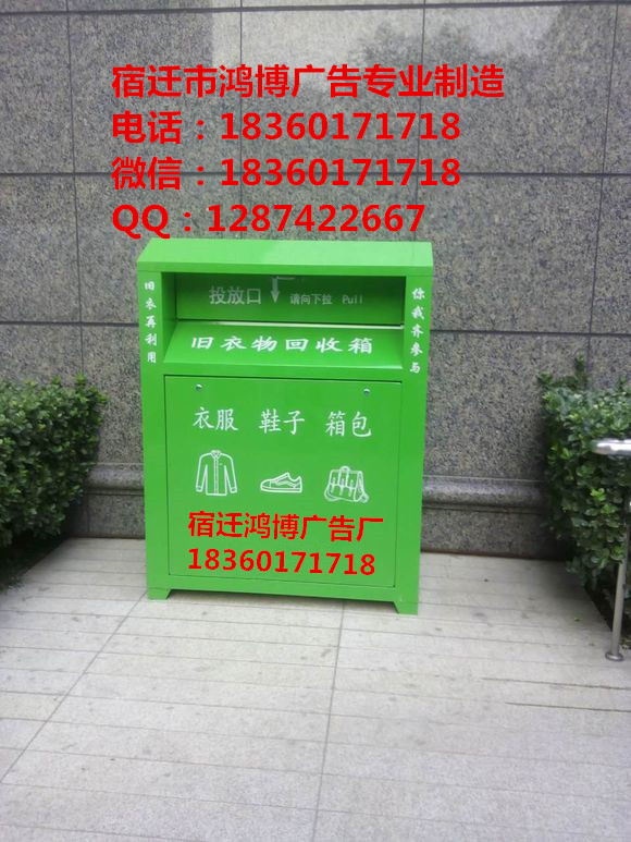 自贡新款旧衣回收箱价格快讯