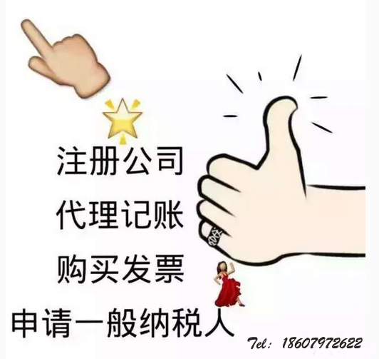 瑞金代理记账瑞金公司注册难不难? 瑞金商标注册