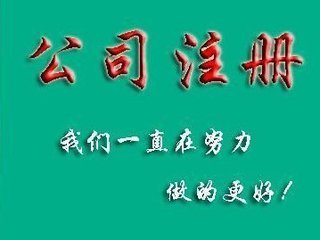 赣县商标注册要注意什么,公司注册,代理记账 赣县公司注册 赣县代理记账