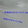 防水连接器哪家专业:优质接线端子热缩管由深圳地区提供