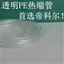 帝科尔好用的双璧热缩管_你的理想选择:耐高温热缩管