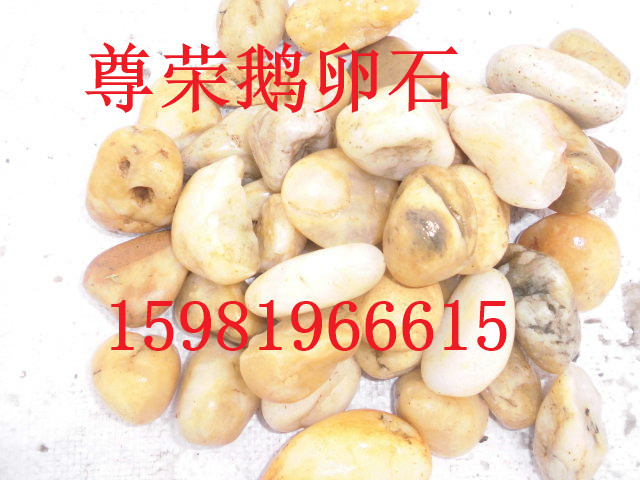 中卫鹅卵石滤料经销商  鹅卵石价格  鹅卵石厂家