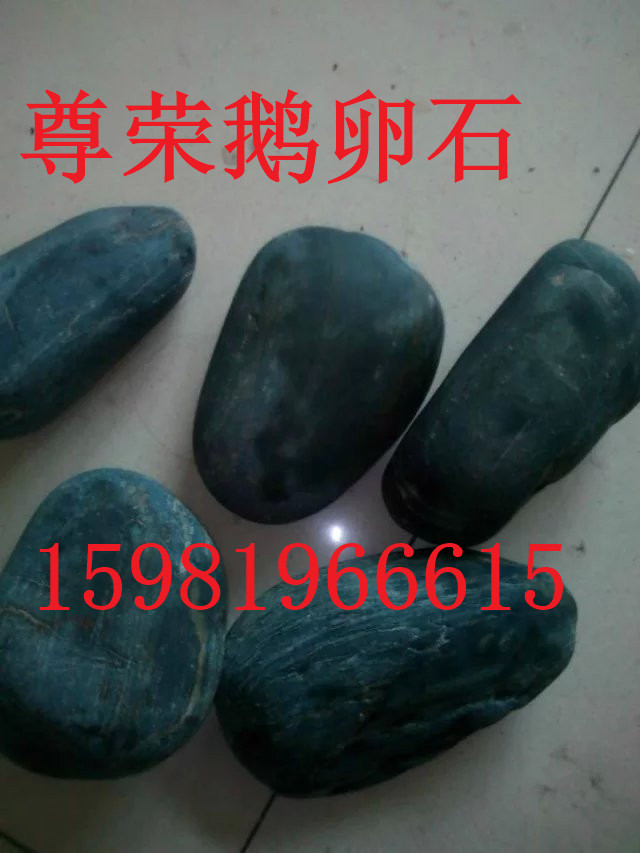 中卫鹅卵石滤料经销商  鹅卵石价格  鹅卵石厂家