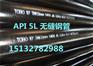 供应美标API5L无缝钢管|美标无缝钢管优选新盛管道