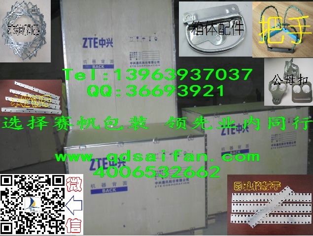 四配套鋼帶箱