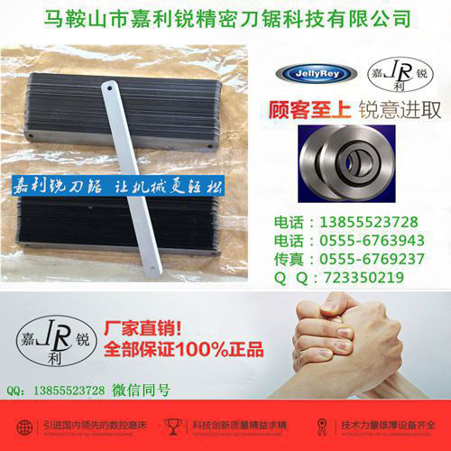 昆明550型切丁机刀片采购价格-嘉利锐牌&nbsp;&nbsp;厂家价格