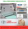 350型550型切丁机刀片-嘉利锐牌