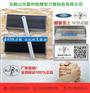 350型550型切丁机刀片-嘉利锐牌