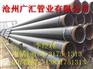 3PE防腐钢管简单介绍