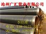 3pe防腐钢管厂家产品质量