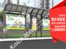 山东城市公交候车亭制作厂家、智能化候车亭供应商【凯创】