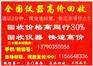真诚回收Agilent86120B光波长表