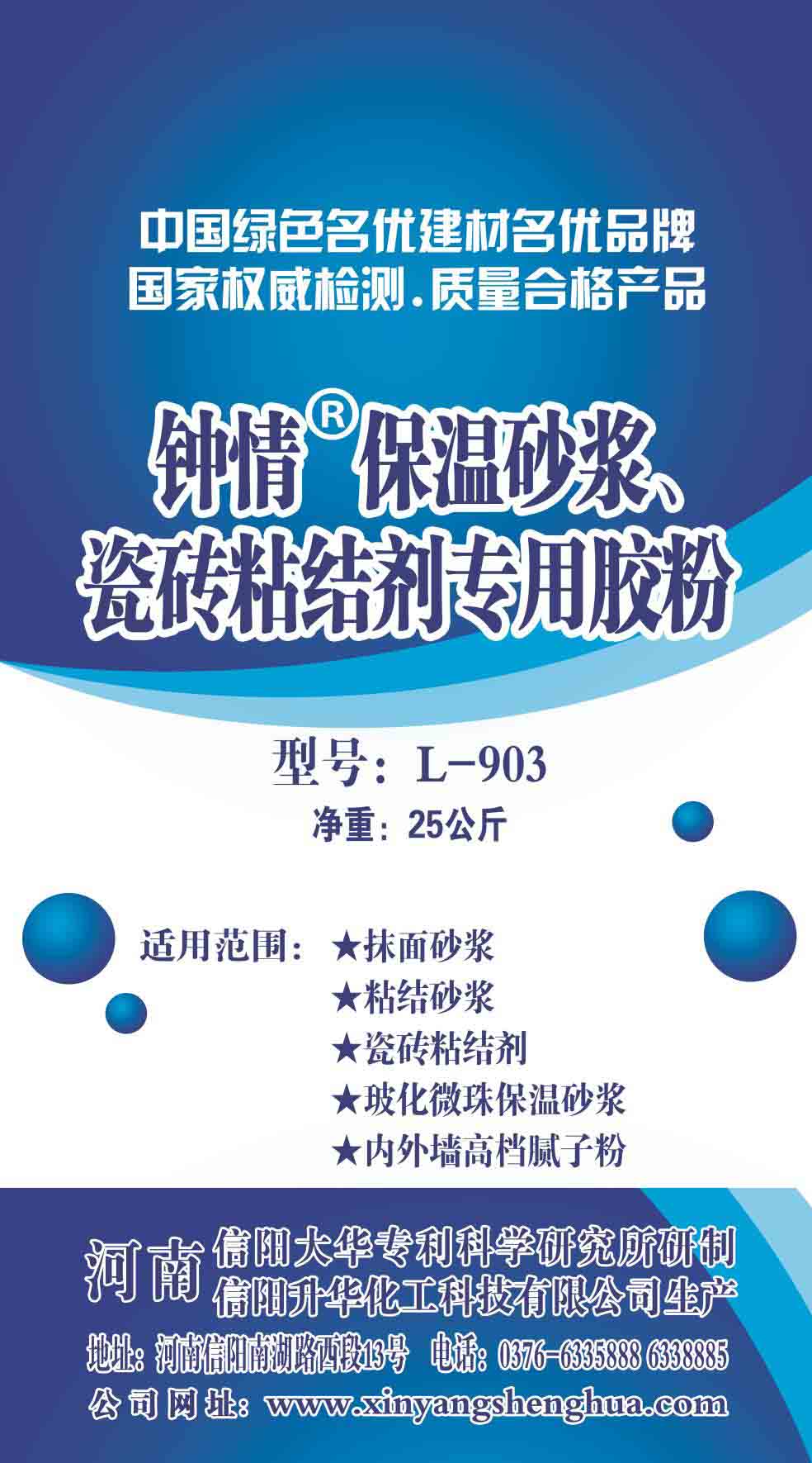 钟情瓷砖胶专用建筑胶粉批发价格&nbsp;&nbsp;厂家价格