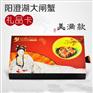 昆山正宗大闸蟹|苏州大闸蟹礼卡