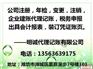 潍坊|明诚代理记账|潍坊代办公司