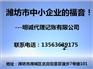 明诚代理记账、潍坊、潍坊代办公司