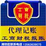 财务管理_明诚代理记账_财务管理乱账