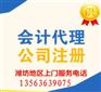 公司注册流程,公司注册,明诚代理记账有限公司(查看)