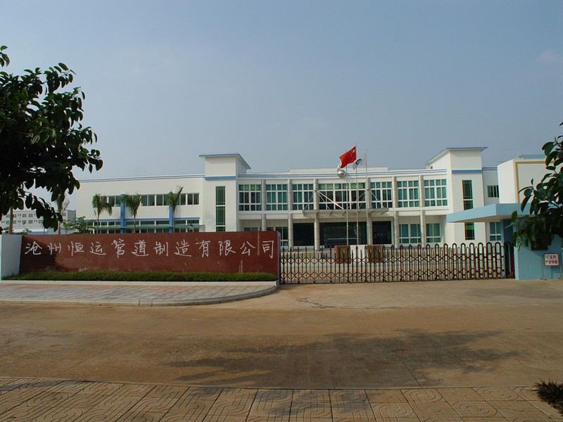 沧州恒运管道装备制造有限公司