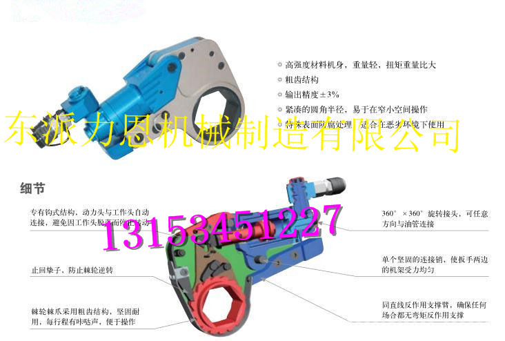 中空式液压扳手的操作方法&nbsp;&nbsp;驱动式液压扳手