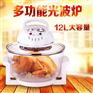 无油电炸锅 热空气光波炉 无辐射无油烟