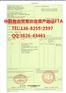 宁波代办双抬头中韩原产地证FTA