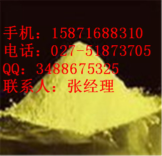 柚皮苷原料厂家 99标准含量  柚皮苷原料价格  柚皮苷原料批发