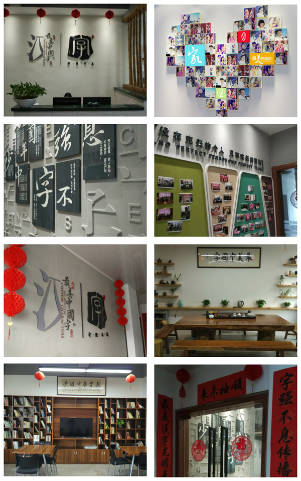 厦门字强不息文化传播有限公司